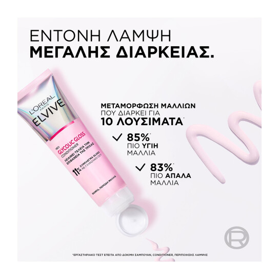 ELVIVE GLYCOLIC GLOSS CONDITIONER ΛΕΙΑΝΣΗΣ 4