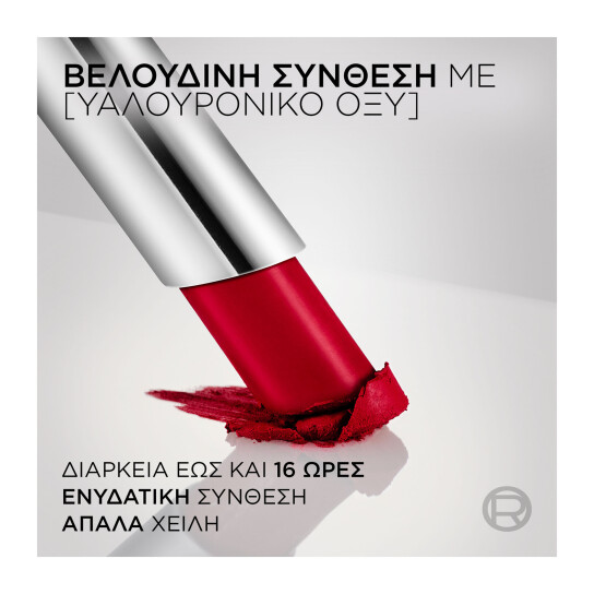 L'ORÉAL PARIS X MUGLER POWER MATTE LIPSTICK 5