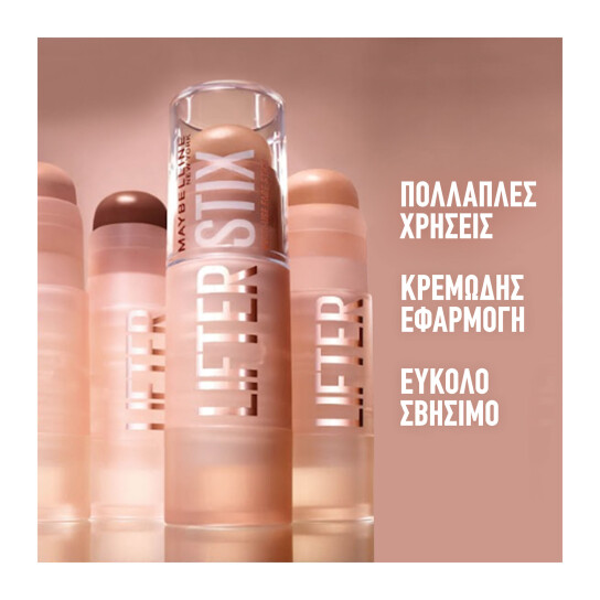 LIFTER STIX CONTOURING & HIGHLIGHTING STICK 4