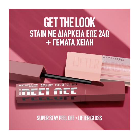 SUPER STAY PEEL OFF LIP LINER LIP STAIN 5