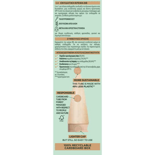 GARNIER BB CREAM NATURAL  7