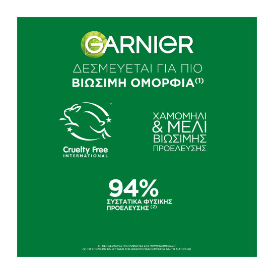 BOTANIC THERAPY ΣΑΜΠΟΥΑΝ ΛΑΜΨΗΣ ΜΕ ΧΑΜΟΜΗΛΙ & ΜΕΛΙ ΑΝΘΕΩΝ 6