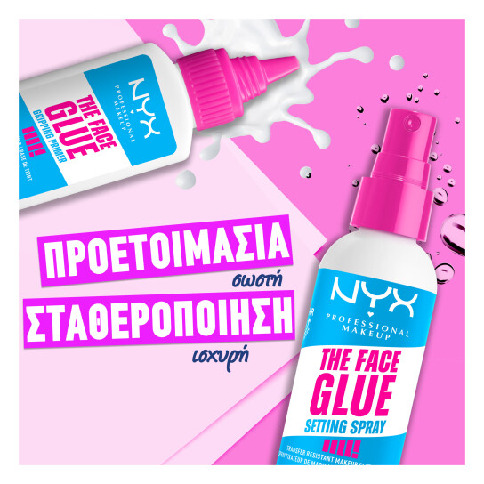 THE FACE GLUE PRIMER 6