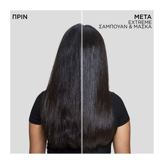 EXTREME ΣΑΜΠΟΥΑΝ ΕΝΤΑΤΙΚΗΣ ΑΝΑΔΟΜΗΣΗΣ ΓΙΑ ΤΑΛΑΙΠΩΡΗΜΕΝΑ ΜΑΛΛΙΑ 2