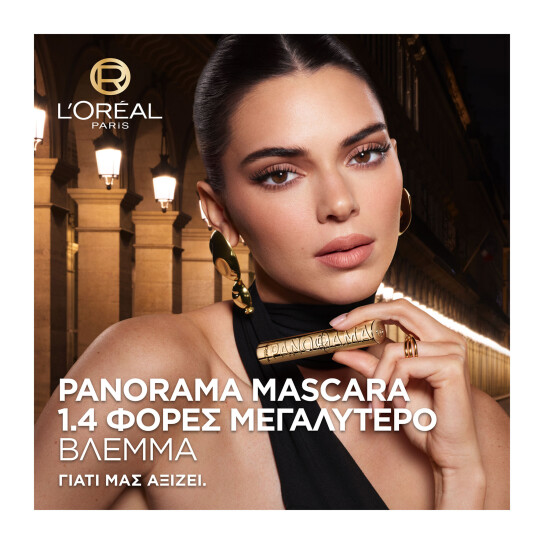 PANORAMA MASCARA 3