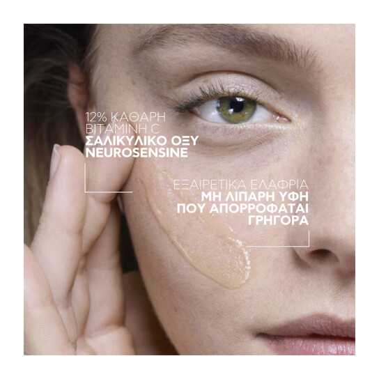 PURE VITAMIN C12 SERUM ΑΝΤΙΡΥΤΙΔΙΚΟΣ ΟΡΟΣ 3