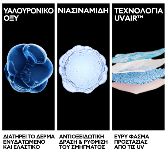 ANTHELIOS UV AIR SPF 50+ INVISIBLE & ULTRA BREATHABLE FLUID 16H ANTIOXIDANT 2