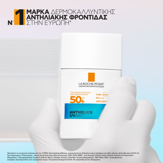 ANTHELIOS UV AIR SPF 50+ INVISIBLE & ULTRA BREATHABLE FLUID 16H ANTIOXIDANT 5