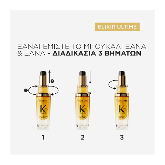 ELIXIR ULTIME ORIGINAL ΕΛΑΙΟ ΛΑΜΨΗΣ & ΠΡΟΣΤΑΣΙΑΣ ΑΠΟ ΤΟ ΦΡΙΖΑΡΙΣΜΑ DISCOVERY EDITION 6