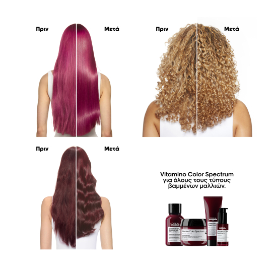 SERIE EXPERT VITAMINO COLOR SPECTRUM GLASS SHINE SERUM 2