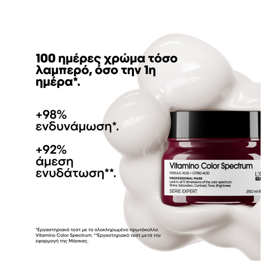 SERIE EXPERT VITAMINO COLOR SPECTRUM ΜΑΣΚΑ ΓΙΑ ΟΛΟΥΣ ΤΟΥΣ ΤΥΠΟΥΣ ΒΑΜΜΕΝΩΝ ΜΑΛΛΙΩΝ 1