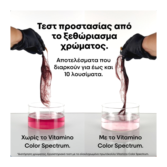 SERIE EXPERT VITAMINO COLOR SPECTRUM ΣΑΜΠΟΥΑΝ ΓΙΑ ΟΛΟΥΣ ΤΟΥΣ ΤΥΠΟΥΣ ΒΑΜΜΕΝΩΝ ΜΑΛΛΙΩΝ 3