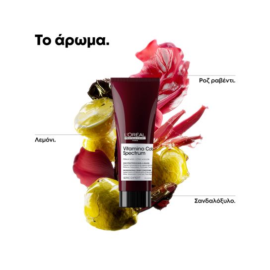 SERIE EXPERT VITAMINO COLOR SPECTRUM CONDITIONER ΓΙΑ ΟΛΟΥΣ ΤΟΥΣ ΤΥΠΟΥΣ ΒΑΜΜΕΝΩΝ ΜΑΛΛΙΩΝ 4