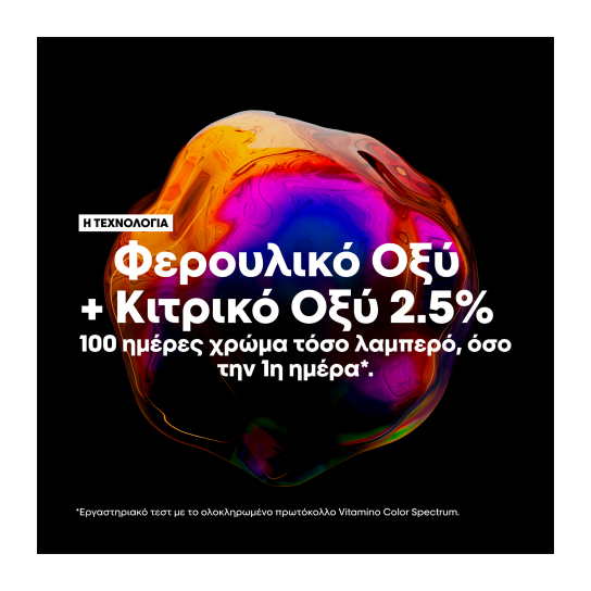 SERIE EXPERT VITAMINO COLOR SPECTRUM CONDITIONER ΓΙΑ ΟΛΟΥΣ ΤΟΥΣ ΤΥΠΟΥΣ ΒΑΜΜΕΝΩΝ ΜΑΛΛΙΩΝ 5