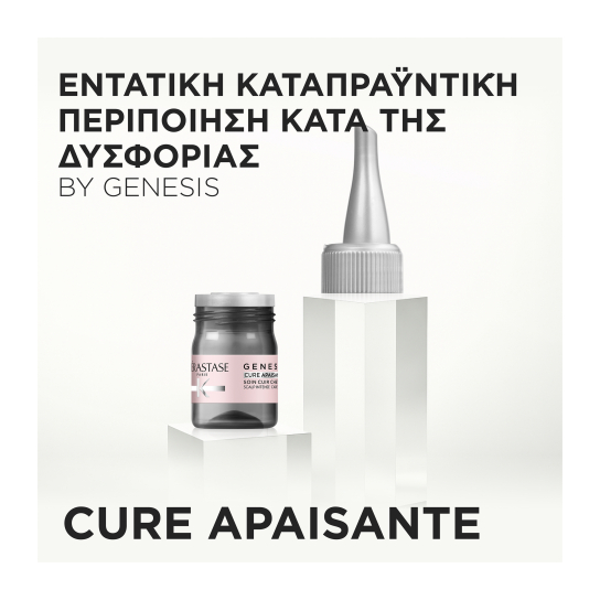 GENESIS CURE ΑΜΠΟΥΛΕΣ ΓΙΑ ΚΑΤΑΠΡΑΫΝΤΙΚΗ ΠΕΡΙΠΟΙΗΣΗ ΚΑΤΑ ΤΗΣ ΔΥΣΦΟΡΙΑΣ 1