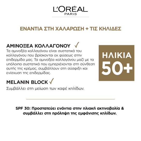 AGE PERFECT ΚΡΕΜΑ ΗΜΕΡΑΣ SPF30 1