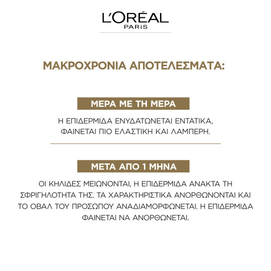 AGE PERFECT ΚΡΕΜΑ ΗΜΕΡΑΣ SPF30 5