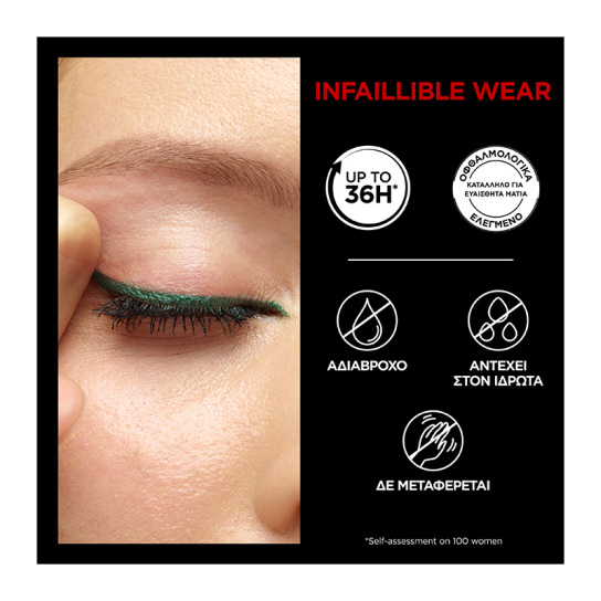 INFAILLIBLE GRIP LINER 36H ΜΟΛΥΒΙ ΜΑΤΙΩΝ  3
