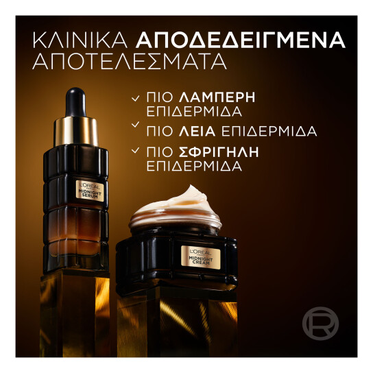 AGE PERFECT ΚΥΤΤΑΡΙΚΗ ΑΝΑΠΛΑΣΗ ΚΡΕΜΑ ΝΥΚΤΟΣ MIDNIGHT 7