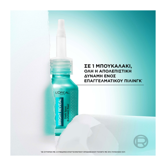 BRIGHT REVEAL ΑΠΟΛΕΠΙΣΤΙΚΟ PEELING ΠΡΟΣΩΠΟΥ ΚΑΤΑ ΤΩΝ ΣΚΟΥΡΩΝ ΚΗΛΙΔΩΝ  7