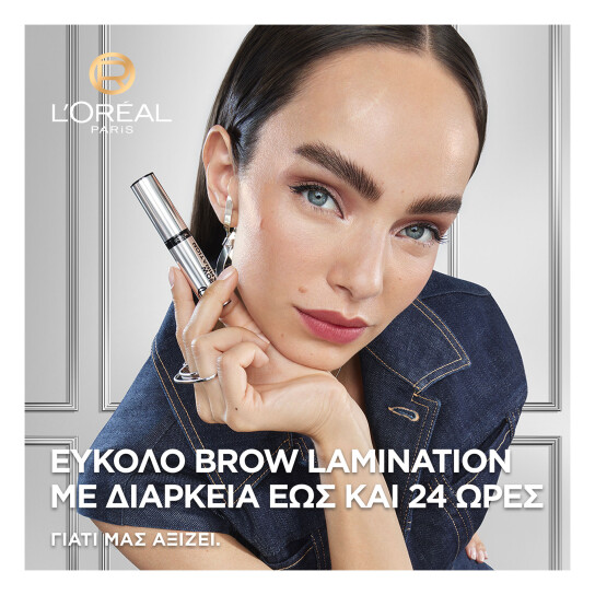 INFAILLIBLE 24H BROW LAMINATION GEL 2