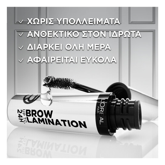 INFAILLIBLE 24H BROW LAMINATION GEL 4