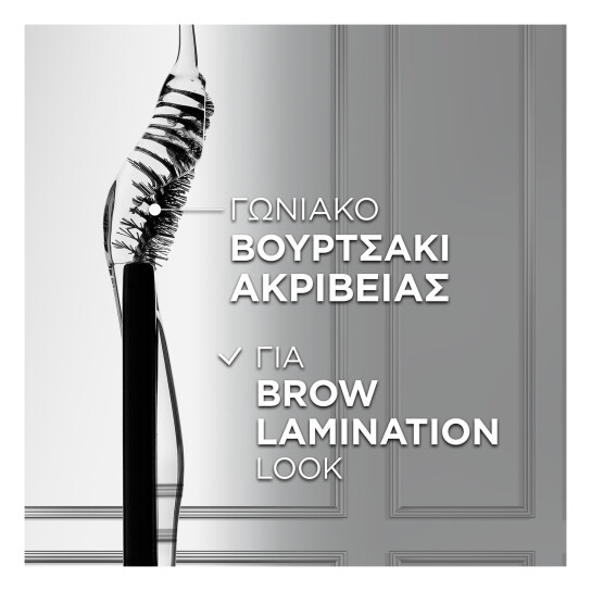 INFAILLIBLE 24H BROW LAMINATION GEL 8