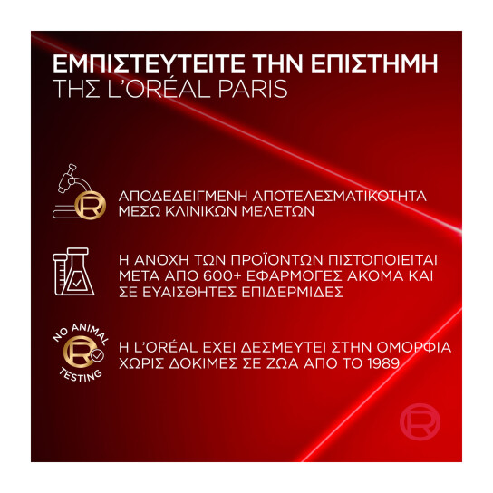 REVITALIFT LASER ΚΡΕΜΑ ΜΑΤΙΩΝ ΗΜΕΡΑΣ EYE BAG ERASER 5