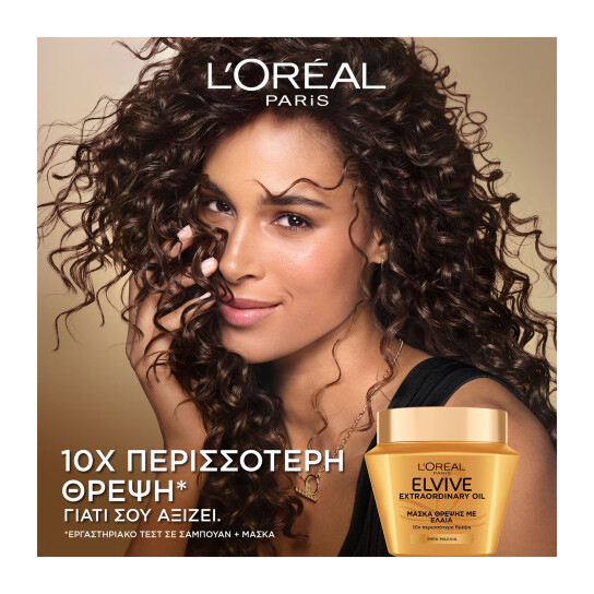 ELVIVE EXTRAORDINARY OIL MAΣΚΑ ΘΡΕΨΗΣ 6