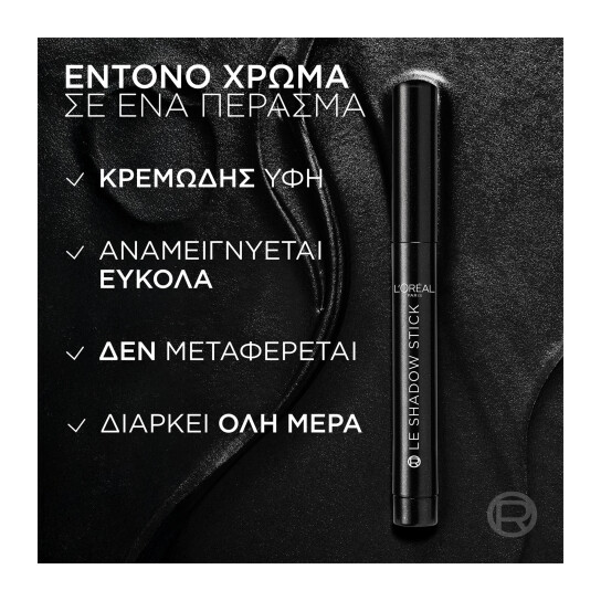 INFAILLIBLE LE SHADOW STICK ΣΚΙΑ 2