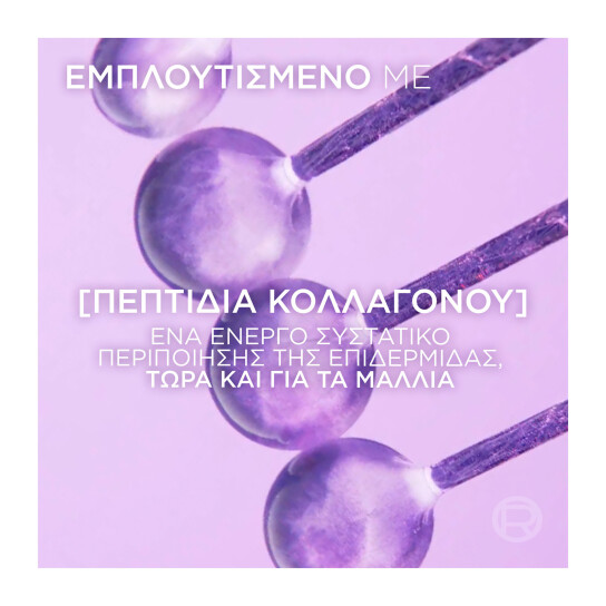 ELVIVE COLLAGEN LIFTER ΣΑΜΠΟΥΑΝ ΓΙΑ ΟΓΚΟ & ΔΥΝΑΜΗ  5