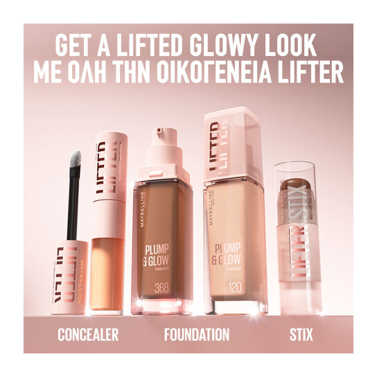 LIFTER PLUMP & GLOW FOUNDATION 7