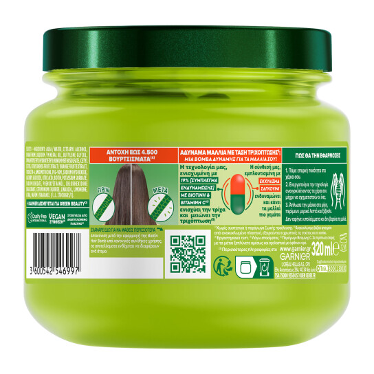 FRUCTIS BIOTIN HAIR BOMB ΜΑΣΚΑ ΕΝΔΥΝΑΜΩΣΗΣ ΜΑΛΛΙΩΝ 1