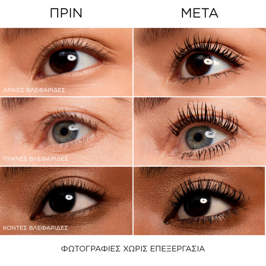 LASH IDÔLE CURL GODDESS MIDI - ΜΑΣΚΑΡΑ ΓΙΑ ΈΝΤΟΝΟ ΟΓΚΟ & ΚΑΜΠΥΛΗ 1