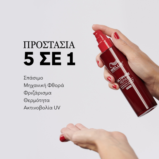 WELLA ULTIMATE REPAIR LEAVE-IN 3