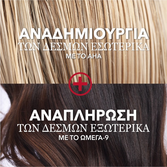 WELLA ULTIMATE REPAIR LEAVE-IN 4