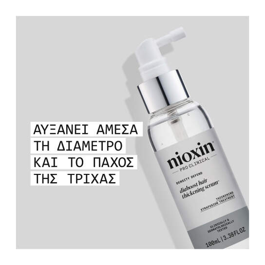 DIABOOST HAIR THICKENING SERUM  6