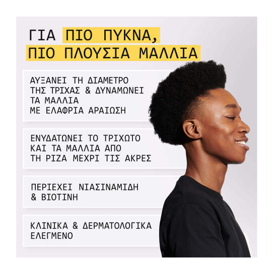 ΣΥΣΤΗΜΑ 1 TRIAL KIT 4