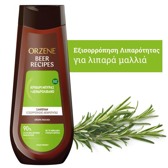 BEER RECIPES ΓΙΑ ΛΙΠΑΡΑ ΜΑΛΛΙΑ  4