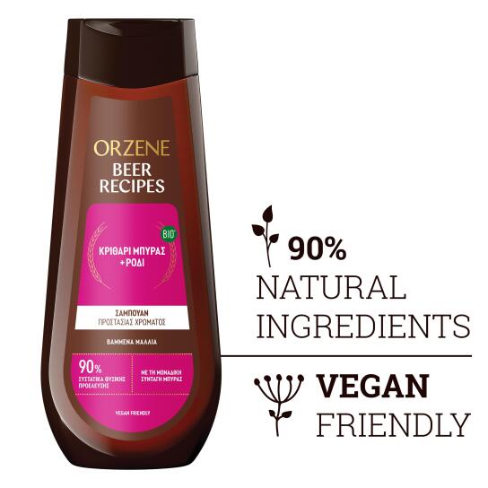 BEER RECIPES ΓΙΑ ΒΑΜΜΕΝΑ ΜΑΛΛΙΑ  2