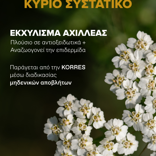 ATHENIAN GROOMING ΞΗΡΟ ΛΑΔΙ ΠΕΡΙΠΟΙΗΣΗΣ 4 ΣΕ 1 4