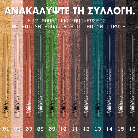 VIVID RICH MECHANICAL LINER 8