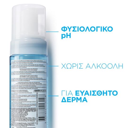 CLEANSING MICELLAR FOAMING WATER 2