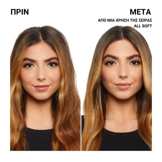 ALL SOFT CONDITIONER ΑΠΑΛΟΤΗΤΑΣ ΚΑΙ ΛΑΜΨΗΣ ΓΙΑ ΑΦΥΔΑΤΩΜΕΝΑ ΜΑΛΛΙΑ 5