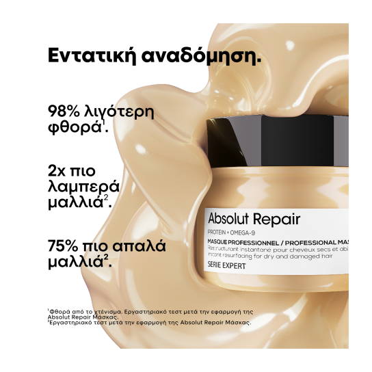 SERIE EXPERT ABSOLUT REPAIR ΜΑΣΚΑ ΓΙΑ ΤΑΛΑΙΠΩΡΗΜΕΝΑ ΜΑΛΛΙΑ 1