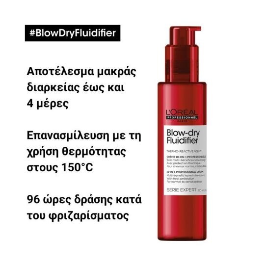 SERIE EXPERT FLUIDIFIER LEAVE-IN ΚΡΕΜΑ ΓΙΑ STYLING 5