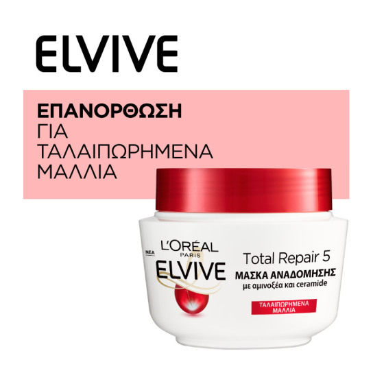 ELVIVE TOTAL REPAIR 5 MASK 2