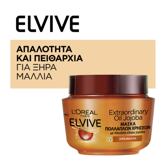 ELVIVE EXTRAORDINARY OIL JOJOBA MASK 2