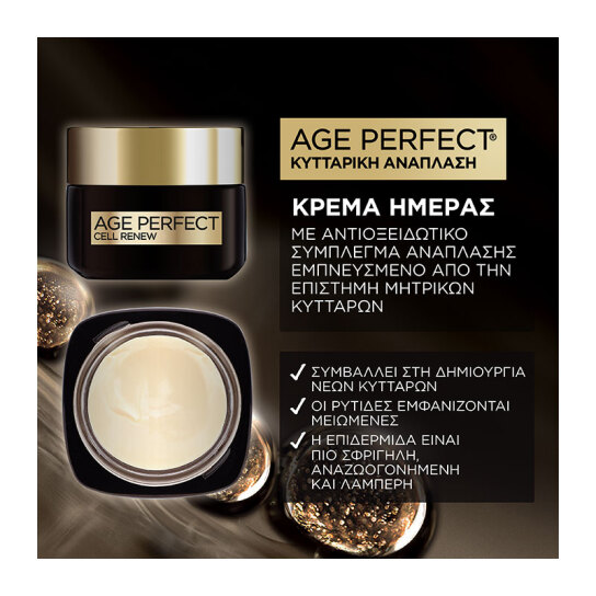 AGE PERFECT CELL RENEW DAY CREAM 2