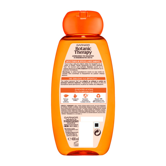 BOTANIC THERAPY APRICOT 2 ΣΕ 1 ΠΑΙΔΙΚΟ ΣΑΜΠΟΥΑΝ 1